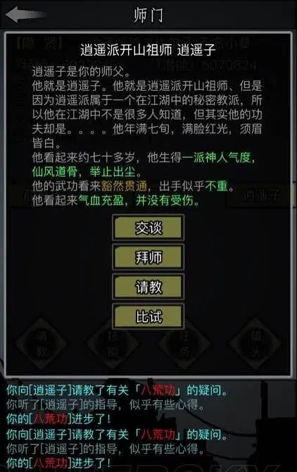 放置江湖章作之怎么回血