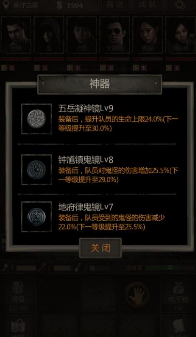 长生劫第三关第三道门开启的正确方法是什么