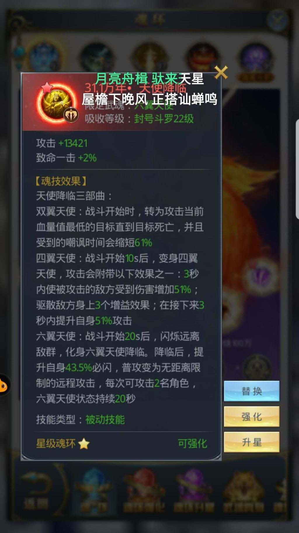 如何在斗罗大陆中的悬赏任务中获得最佳品质的奖品