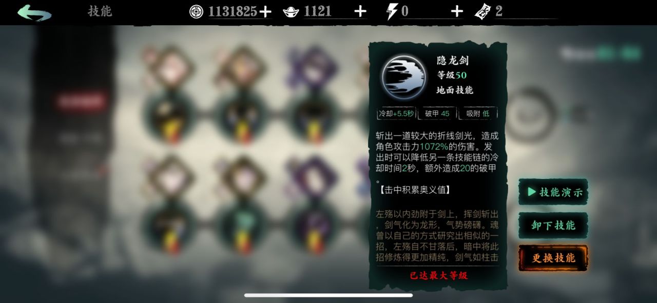 影之刃3武器需要什么刻印