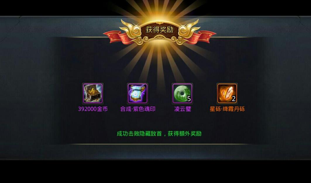 乱斗西游2v2的奖杯如何获取